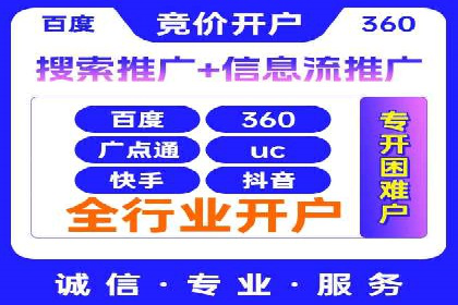 信息流推广开户案例分析：优化广告投放策略